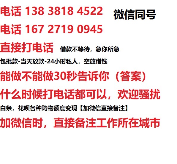 三角镇私人无抵押24小时上门放款|三角镇私人借款|三角镇同城放款，生意贷